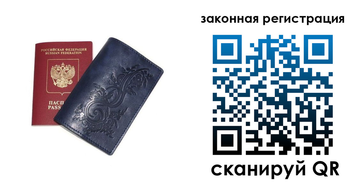 прописка иностранных граждан в Мордовии