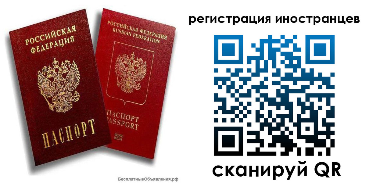 временная регистрация поиск в Мордовии